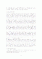 전태일 열사의 삶과 노동활동을 설명하고 노동운동과 민주화에 끼친 영향을 설명하시오 4페이지