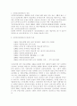 국민건강보험제도의 정의 1페이지