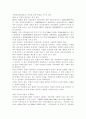 국민건강보험제도의 정의 2페이지