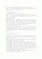 국민건강보험제도의 정의 3페이지
