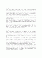 국민건강보험제도의 정의 4페이지