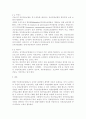 국민건강보험제도의 정의 5페이지