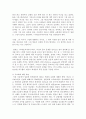 존 밀턴의 생애와 실낙원에 담긴 그의 사상 7페이지