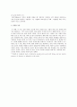 건강에 대한 이해 (건강의 정의, 구성, 조건)에 대하여 조사 2페이지