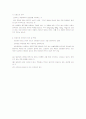 측정의 신뢰도와 타당도의 관계및 차이점에 대해 설명하시오 5페이지