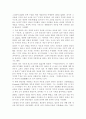 존밀턴의 생애와 실낙원에 담긴 그의 사상 2페이지