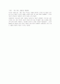 존밀턴의 생애와 실낙원에 담긴 그의 사상 5페이지