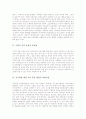 행정환경(여건)의 변화를 기술하고 행정개혁의 방향을 제시하시오 3페이지