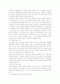 의료분쟁을 피하기 위한 예방 활동 2페이지
