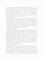 의료분쟁을 피하기 위한 예방 활동 3페이지