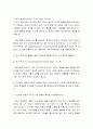 피아제의 영아발달단계 적용  2페이지