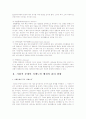 노인만성질환자의 삶의질개선방향 6페이지