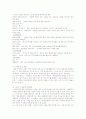 노인만성질환자의 삶의질개선방향 28페이지
