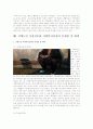 노인만성질환자의 삶의질개선방향 30페이지