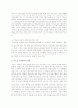 노인만성질환자의 삶의질개선방향 32페이지