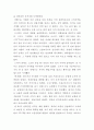 나의 국제 경험사례 2페이지