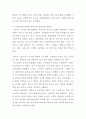 나의 국제 경험사례 3페이지