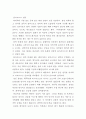 나의 국제 경험사례 4페이지