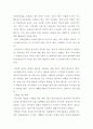 나의 국제 경험사례 5페이지