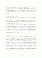 나의 국제 경험사례 6페이지