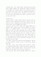 나의 국제 경험사례 7페이지