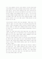 나의 국제 경험사례 8페이지