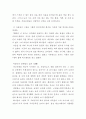 나의 국제 경험사례 11페이지