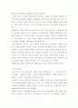 나의 국제 경험사례 12페이지