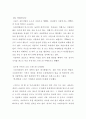 나의 국제 경험사례 14페이지