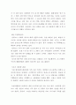 나의 국제 경험사례 17페이지