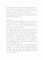 나의 국제 경험사례 18페이지