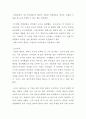 나의 국제 경험사례 19페이지