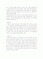 나의 국제 경험사례 22페이지