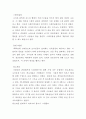 나의 국제 경험사례 23페이지