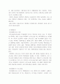 나의 국제 경험사례 25페이지