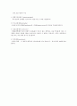 신경원에 대한 설명 4페이지