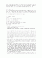 가족복지정책을 분석 6페이지