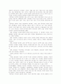 [사범/법학] 창의성신장을 위한 학교교육의 방향과 과제 2페이지