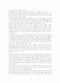 [사범/법학] 창의성신장을 위한 학교교육의 방향과 과제 3페이지