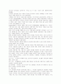 [사범/법학] 창의성신장을 위한 학교교육의 방향과 과제 4페이지
