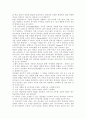 [사범/법학] 창의성신장을 위한 학교교육의 방향과 과제 5페이지