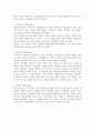 사랑의 유형 2페이지