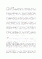 노인복지관 활동소감문 2페이지