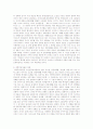 성령세례와충만(존 스토트지음) 독후감 6페이지