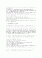 청소년문제와상담의 역할을 기술하시오 2페이지