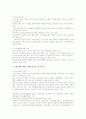 청소년 가족복지정책에 대하여  4페이지