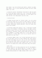 공동모금에대하여 3페이지