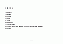 무단결석하는 위기가정 청소년 사례 개입 보고서 1페이지