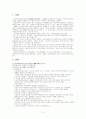 공동모금에 대하여 2페이지