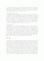자원봉사 활동에서의 갈등관리상황의 예를 들고 해결방안에 대해 서술하시오 11페이지